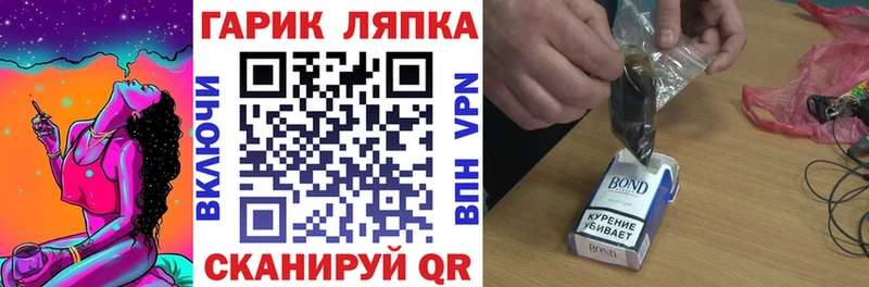 ГАШ гарик  Купить где  Смоленск 