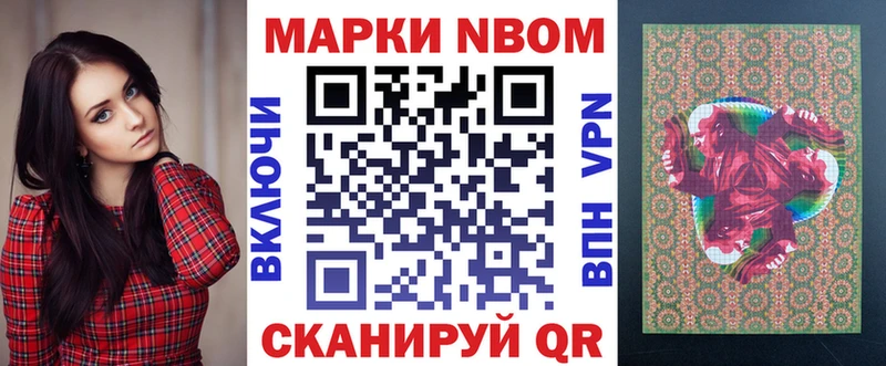 Купить закладки  Смоленск  Марки 25I-NBOMe 1,8мг 